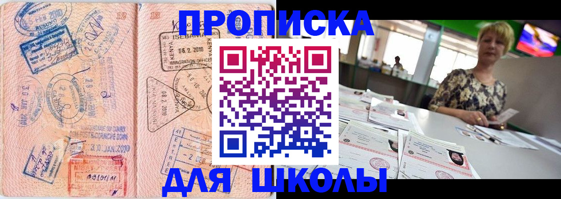 где прописаться в Выксе