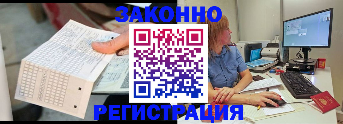 купить прописку в Выксе