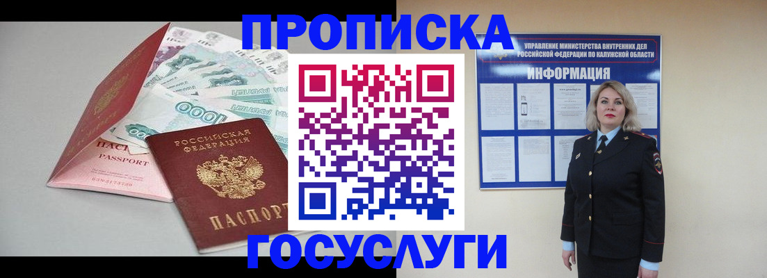 прописка иностранных граждан в Выксе