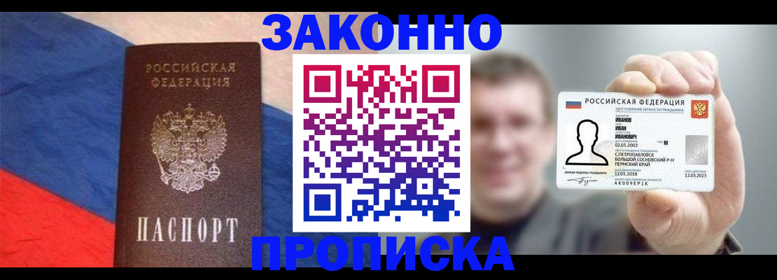 временная регистрация собственник в Выксе