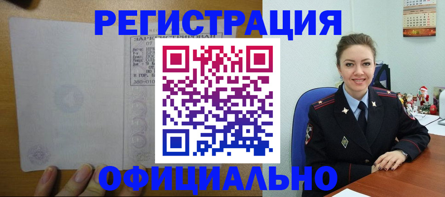 прописка в квартире в Выксе