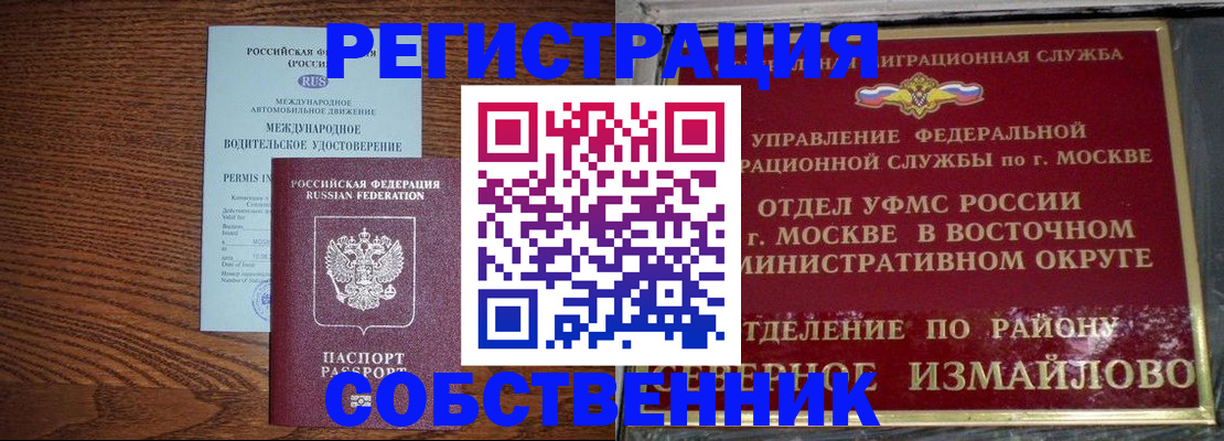 временная регистрация госуслуги в Выксе