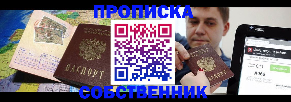 пропишу в квартире в Выксе